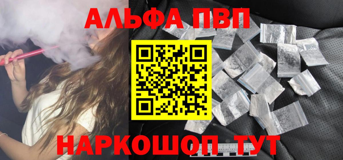Alpha-PVP  Вход с VPN  A-PVP кристаллы  Тара  цены   A-PVP СК КРИС 