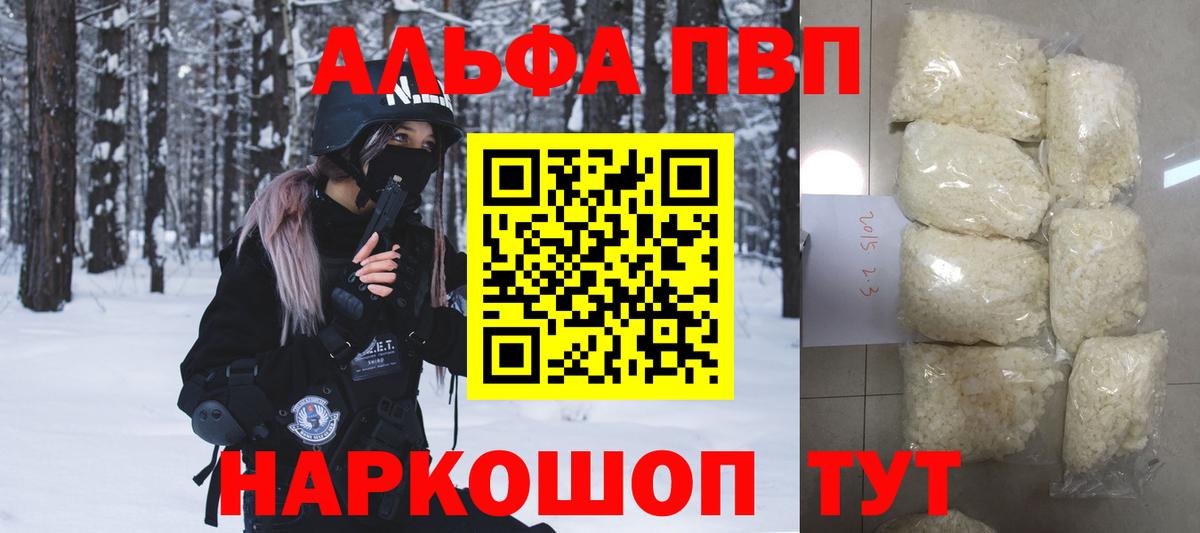 APVP крисы CK Тара