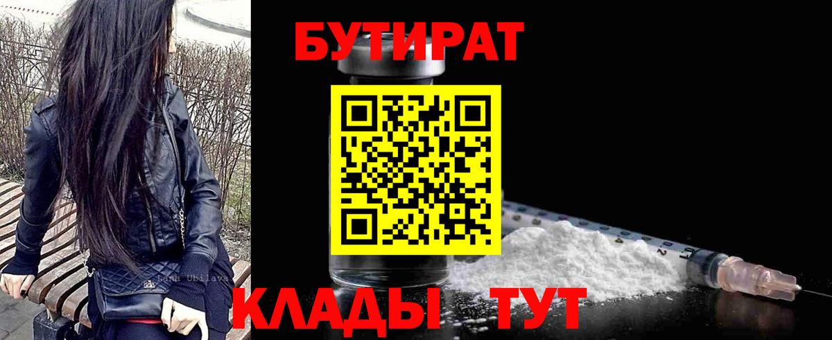 БУТИРАТ BDO 33% Тара
