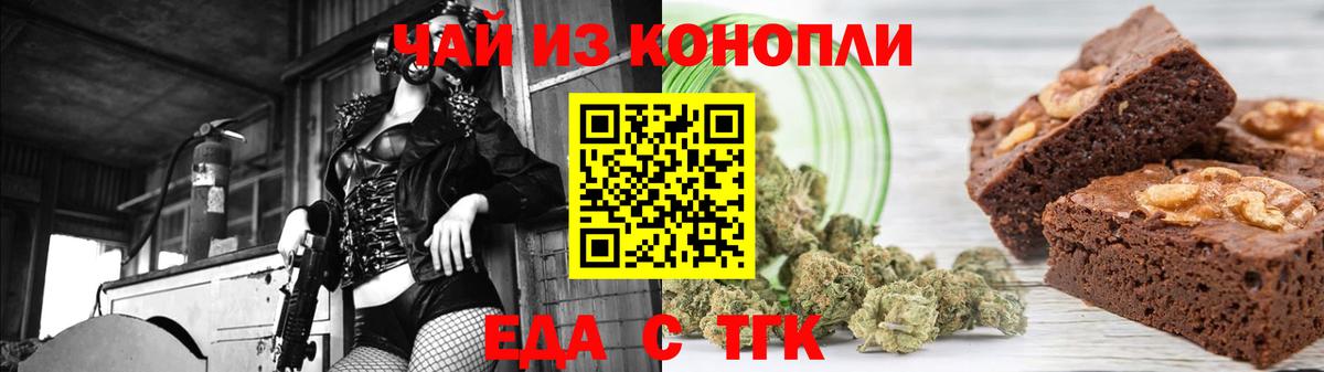 Тара  Печенье с ТГК марихуана  Вход с VPN 