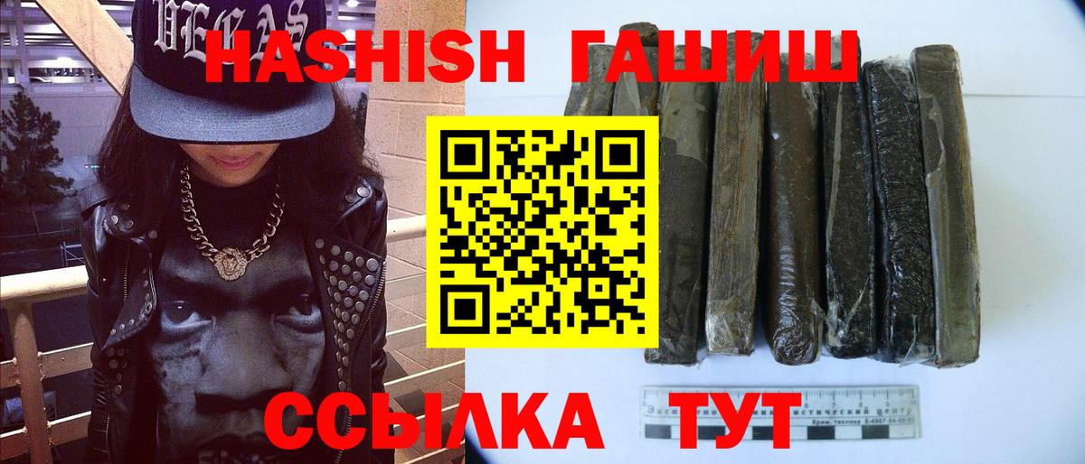 ГАШИШ убойный  ГАШИШ VHQ  Вход с VPN  Тара 
