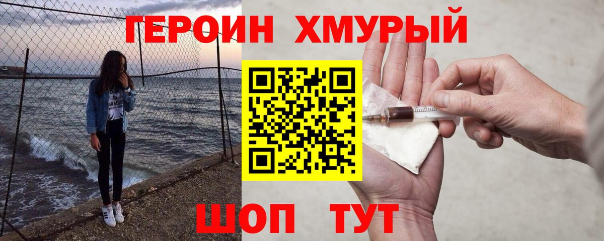 ГЕРОИН афганец  Героин  Тара  Вход с VPN 