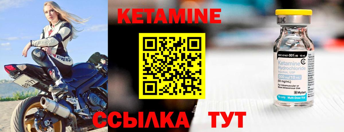 Тара  Кетамин VHQ  Вход с VPN 
