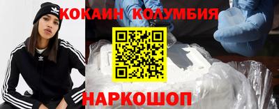 COCAINE Бузулук