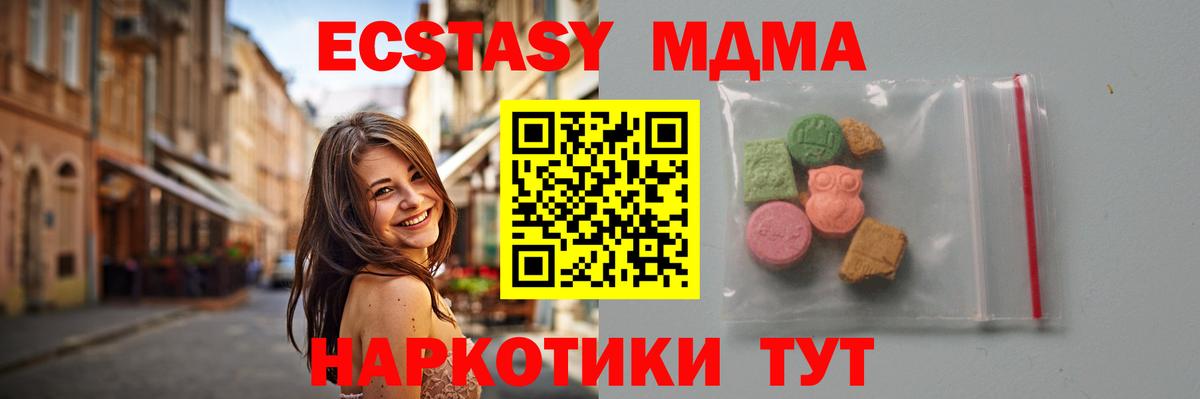 Тара  MDMA кристаллы  MDMA Molly  Вход с VPN 