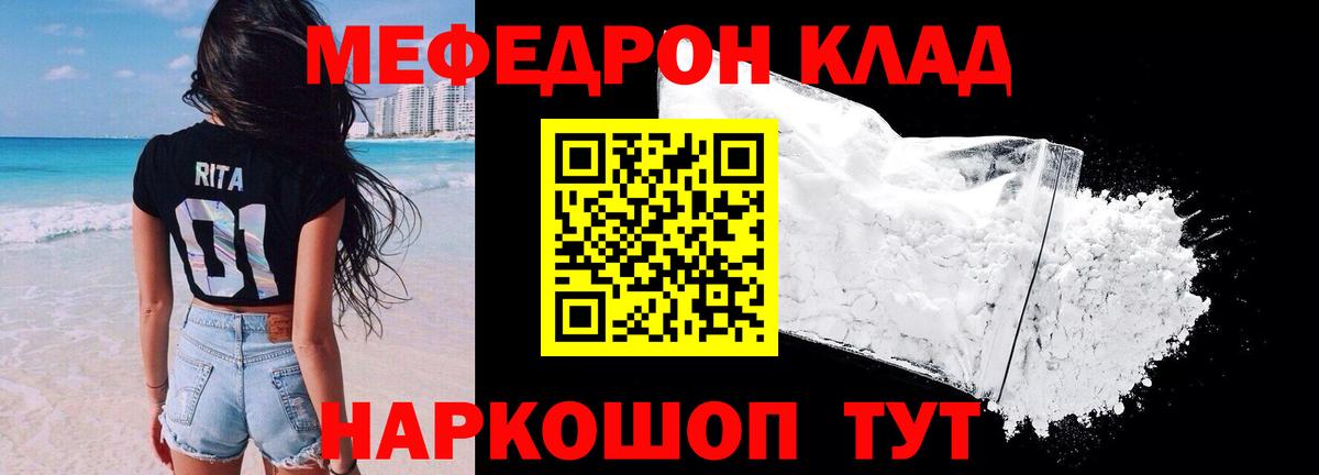 Меф mephedrone  мега как войти  Вход с VPN  Тара  МЯУ-МЯУ мяу мяу 