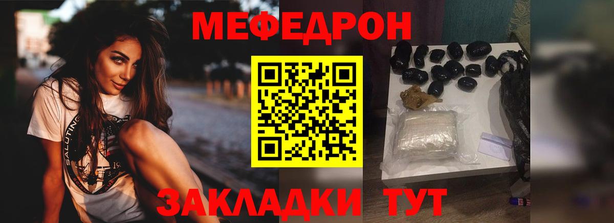 МЕФ мука Тара