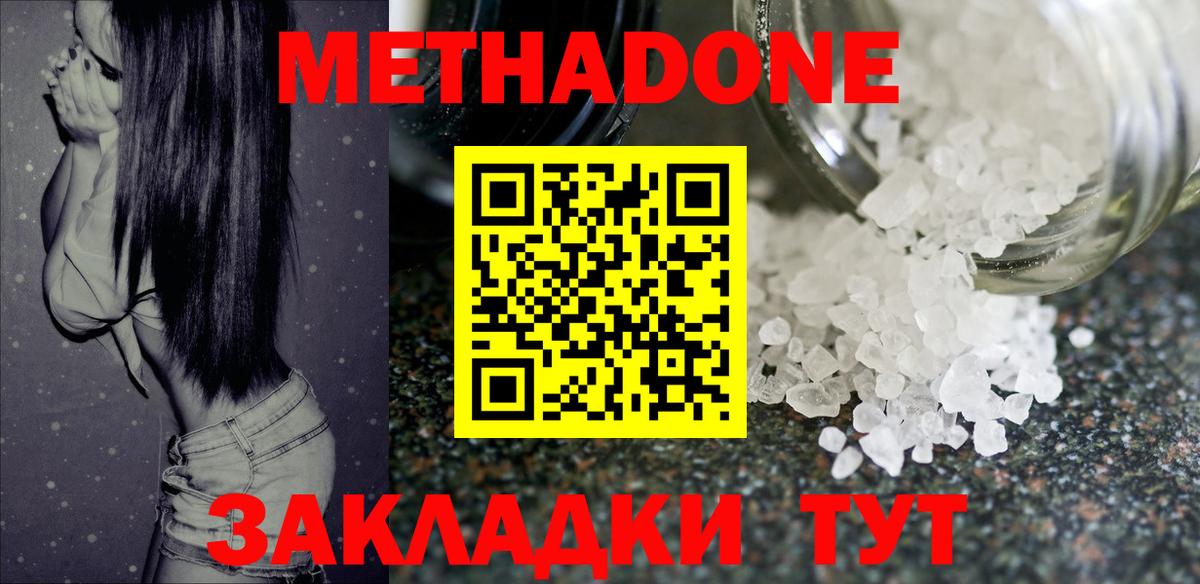 МЕТАДОН белоснежный  Вход с VPN  Тара  МЕТАДОН VHQ 