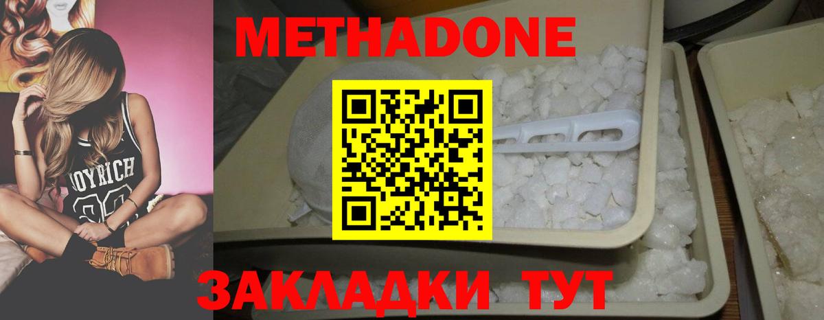МЕТАДОН кристалл Тара