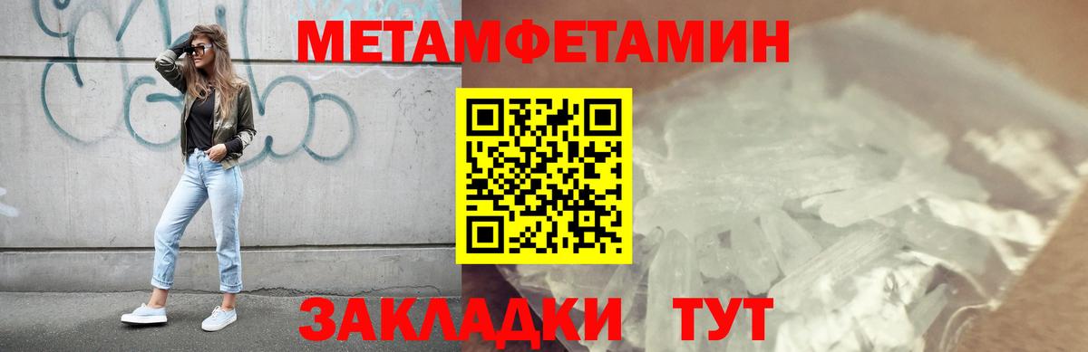 МЕТАМФЕТАМИН Декстрометамфетамин 99.9%  Вход с VPN  МЕТАМФЕТАМИН Декстрометамфетамин 99.9%  Тара 