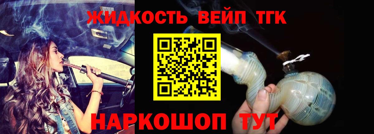 Тара  ТГК THC oil  Вход с VPN 