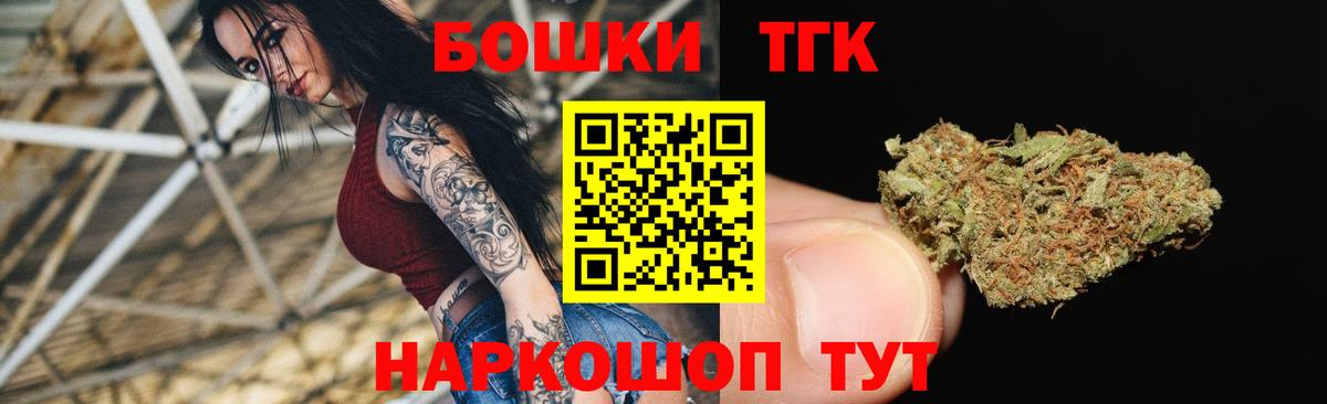 Бошки Шишки THC 21%  Вход с VPN  Шишки марихуана MAZAR  Канабис OG Kush  Бошки Шишки ГИДРОПОН  Тара 